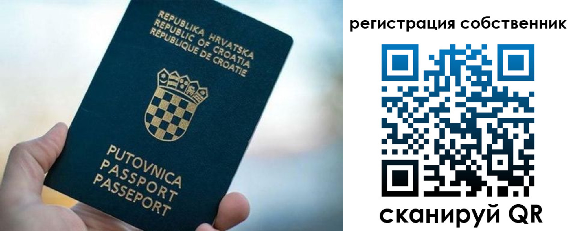 прописка для работы в Сертолово