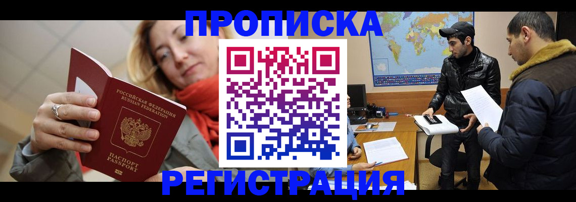 прописка от собственника в Сертолово