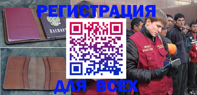 прописка в Сертолово