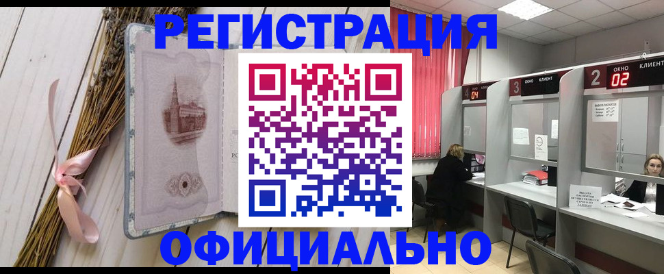 прописка регистрация в Сертолово