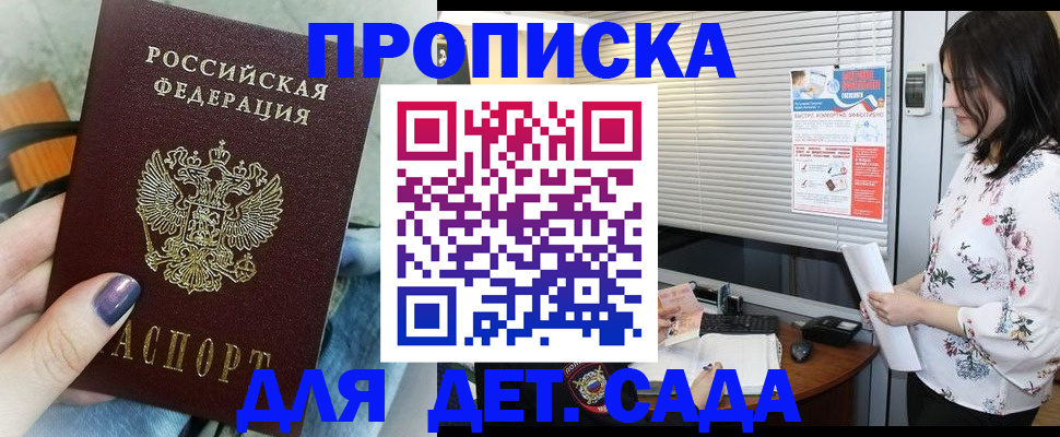 временная регистрация купить в Сертолово